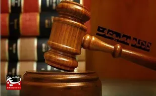 کسب سازش ۳ میلیارد تومانی با خواهان پرونده مقیم کشور نیوزیلند در شاهرود