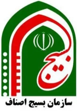 بیانیه سازمان بسیج اصناف و بازاریان خراسان رضوی در گرامیداشت چهاردهم خرداد