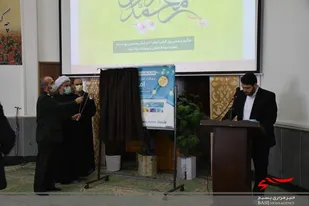 رونمایی از سایت جامع امین