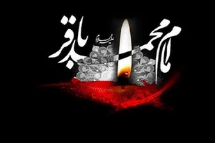 باقرالعلوم؛ آغازگر نهضت فرهنگی تشیع