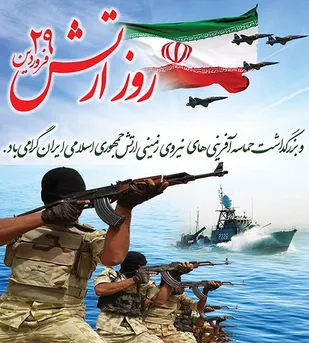 کارنامه ارتش در دفاع مقدس و خدمت رسانی به مردم درخشان است
