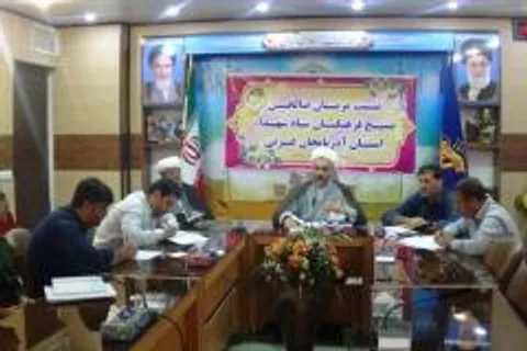 برگزاری اولین نشست حلقه مربیان صالحین بسیج فرهنگیان استان آ.غربی