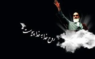 نهضت امام خمینی(ره) سر منشاء تمام تحولات عظیم ایران و جهان است