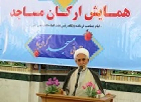 مسجد برترین پایگاه ترویج اسلام ناب در مقابل هجمه‌های استکبار جهانی است/ دولت به‌اندازه ای که از مسجد بهره می‌برد به آن کمک نمی‌کند/ تحقق دستور آتش به اختيار رهبري در مساجد امری ضروری است