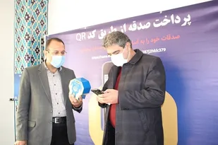 راه اندازی طرح الکترونیکی QR کد در کمیته امداد آذربایجان شرقی