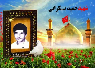 حاج&nbsp;عباسعلی بکرانی پدر شهید سرفراز شهید&nbsp;حمید بکرانی &nbsp;آسمانی شد