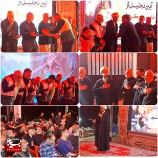 آیین تجلیل از خادمیاران رضوی