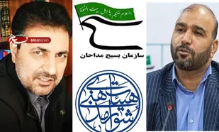 نامه مشترک ریاست سازمان بسیج مداحان و رئیس شورای هیئات مذهبی خطاب به مدیران هیئات مذهبی کشور