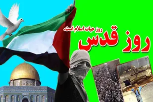 روز قدس یکی از نمادهای انقلاب اسلامی است