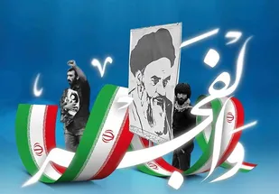 ایام دهه فجر یادآور روزهای پرخاطره و سرنوشت ساز ملت بزرگ ایران است