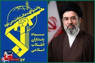 اعلام بیعت پاسداران و بسیجیان استان قم با سومین رهبر انقلاب اسلامی آیت&zwnj;الله امام سید مجتبی خامنه&zwnj;ای (حفظه الله)