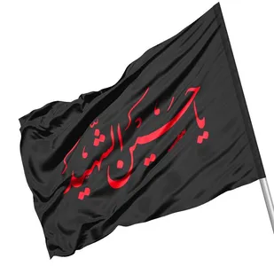 مرگ&rlm; در راه عزّت و سربلندى جز زندگانى جاويد نيست