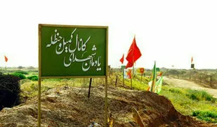 برگزاری یادواره شهدای گردان حنظله لشکر 27
