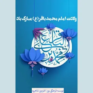 طبخ و پخش ۱۰۰۰ وعده اطعام تبرکی در شاهرود