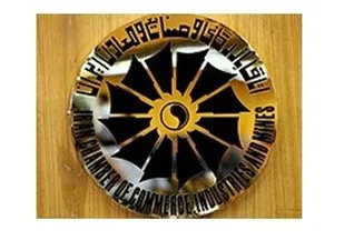 برخورد جدی با متخلفین در انتخابات اتاق بازرگانی تهران