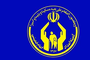 ملاقات مردمی مدیرکل کمیته امداد استان تهران در حسن آباد برگزار شد