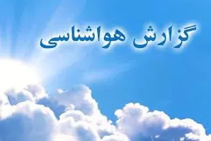 بارش رگباری و رعد و برق مهمان قزوین خواهد بود