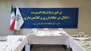 انهـدام شبکه گسترده اخـلال در نظـام ارزی کشور