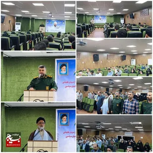 همایش گرامی داشت روز عقیدتی سیاسی در سپاه شهرستان ایذه
