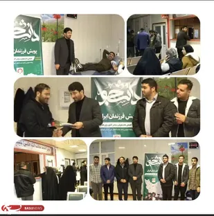 اهدای خون مسئول و اعضای بسیج دانشجویی دانشگاه علوم پزشکی یاسوج در پویش فرزندان ایران