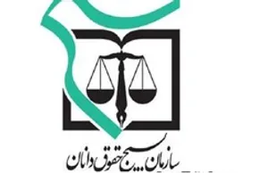 بیانیه سازمان بسیج حقوقدانان استان زنجان در محکومیت ترور شهید &laquo;محسن فخری&zwnj;زاده&raquo;