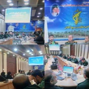 ستاد گرامیداشت چهل و ششمین سالگرد دهه فجر در ناحیه مقاومت بسیج آبادان