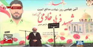 آئین چهلمین روز شهادت شهید مدافع امنیت در روستای دو راهی اسلام آباد شهرستان باغملک برگزار شد