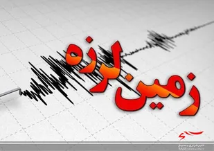 زلزله ۳.۴ ریشتری سرعین را لرزاند