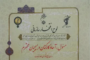 موفق ترین دبیرخانه اشراف در پنجمین جشنواره ملی مالک اشتر بسیج