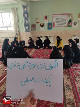 کارگاه آموزشی ویژه الگوی زن مسلمان