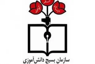 رزمایش همدلی بسیج دانش آموزی قم