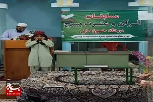 برگزاری مسابقات قرآنی در هفته بسیج