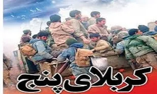 &laquo;اُمُ المعارک&raquo; چگونه شکل گرفت؟