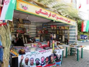 فعالیت پایگاه فرهنگی در مجتمع تفریحی علیصدر