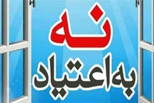 انجام اقدامات اثرگذار برای مقابله با مواد مخدر در کارگروه بهداشت قهاوند