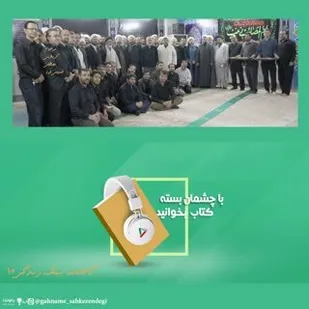 چشم بسته کتاب می&zwnj;خوند؟!