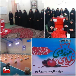 رزمایش یلدای مهدوی در شهرستان شادگان برگزار شد