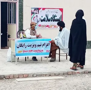 برپایی ایستگاه سلامت در خاش