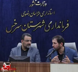 معرفی ظرفیت&zwnj;های راهبردی سرخس در ویژه&zwnj;برنامه رسانه ملی