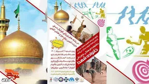 جشنواره فرهنگی و ورزشی خانواده شهدا برگزار می&zwnj;شود