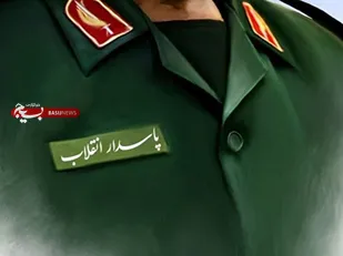 پدر پاسدارم، من به وجودت در لباس مقدس سپاه افتخار می کنم