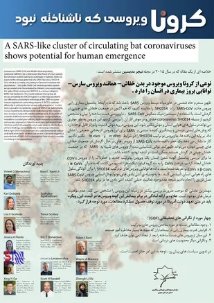خلاصه ای از یک مقاله که در سال ۲۰۱۵در مجله نیچرمدیسین منتشر شده است