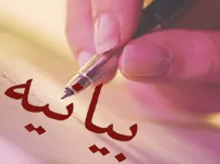 دعوت امام جمعه و فرماندار نهاوند از مردم برای حضور در راهپیمایی علیه هنجارشکنان