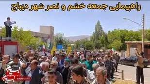 حضور حماسی مردم دیباج در راهپیمایی جمعه خشم و نصر&nbsp;