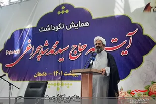 تجلیل از آیت الله شاهچراغی و علما در واقع تجلیل از علم، ایمان و زهد است