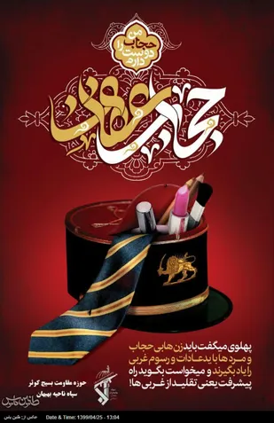 عفاف و حجاب
