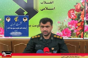 اعلام برنامه&zwnj;های هفته دفاع مقدس در شهرستان آباده