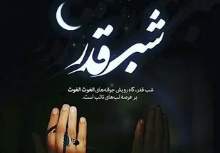 دومین شب از شب&zwnj;های قدر در حوزه بسیج شهید باهنر برگزارشد