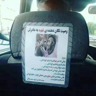 امربه معروف و  نهی از منکر به شیوه راننده تاکسی