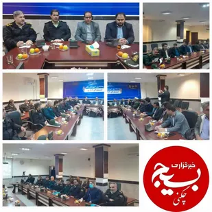 برگزاری جلسه&zwnj;ی پیشگیری از کشت گیاهان ممنوعه با حضور مسئولان ارشد در شهرستان چگنی